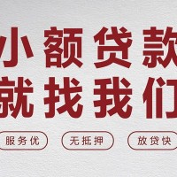 西安贷款资源_西安空放无抵押贷款_西安民间私人借贷